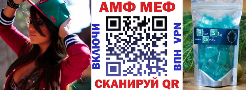 Амфетамин Розовый  Невель 