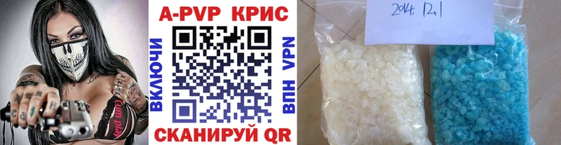 A PVP Crystall  Невель 