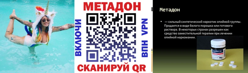 МЕТАДОН methadone  ссылка на мегу как войти  Невель  как найти наркотики 